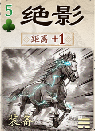 名将杀坐骑系统介绍 名将杀坐骑有哪些