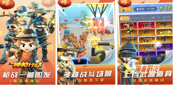 有没有耐玩的特斯拉游戏2025好玩的枪战手游大全