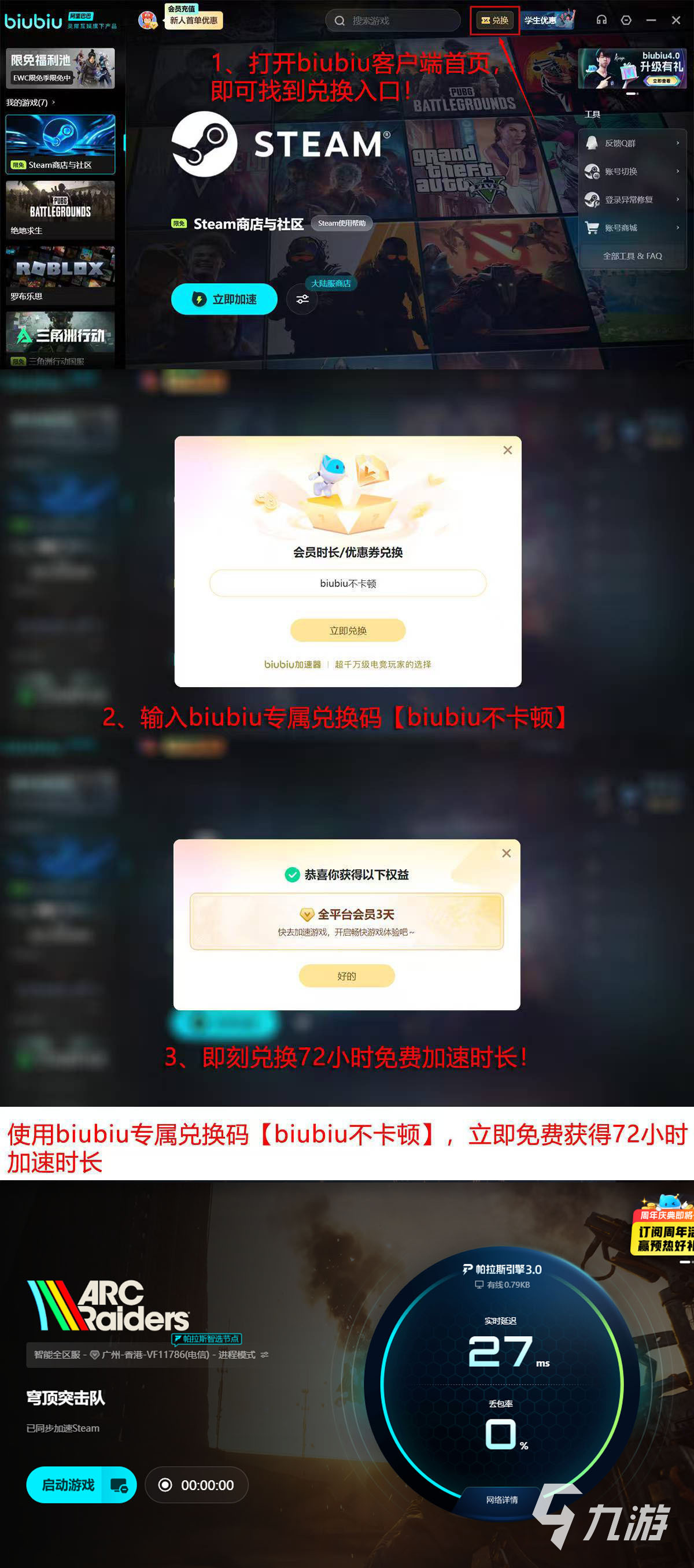 ARCRaiders加速器推荐：2024高性价比稳定加速工具对比评测