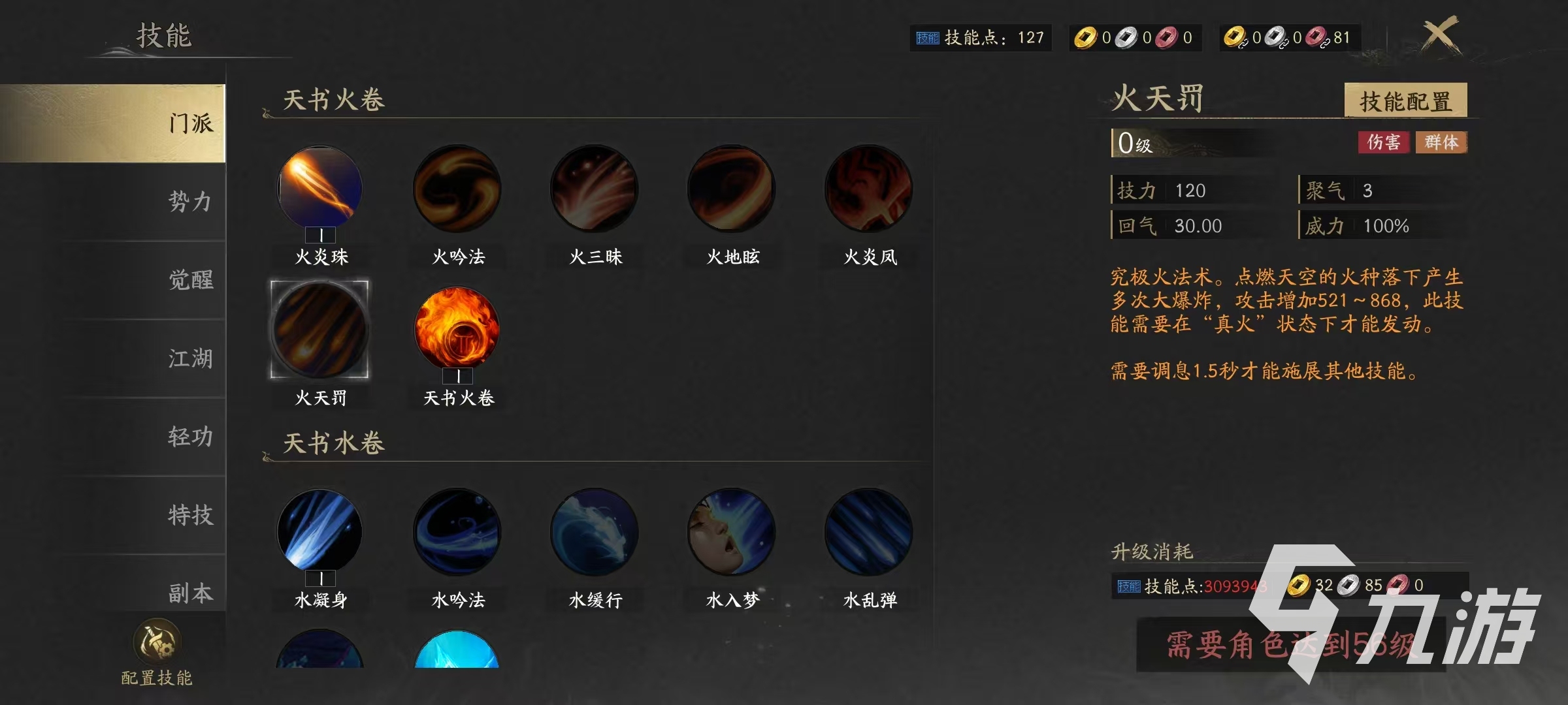 天下万象云麓好玩吗 天下万象云麓门派特点分析