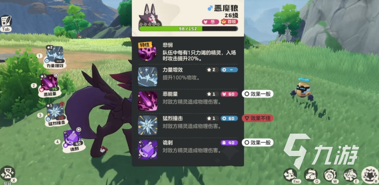 洛克王国恶魔狼王首领打法攻略：技能解析、阵容搭配与通关技巧