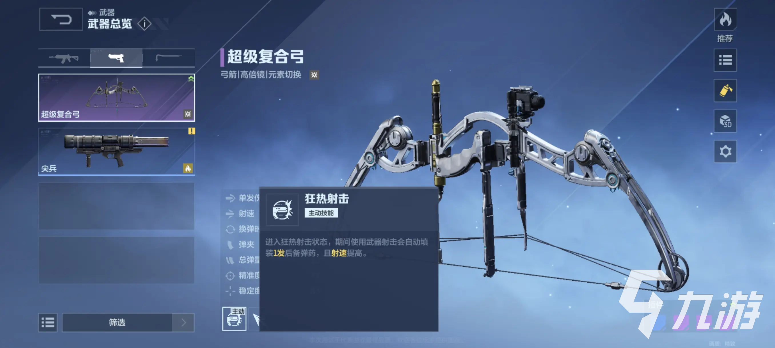 逆战未来pvet0武器怎么选 逆战未来新版本武器推荐