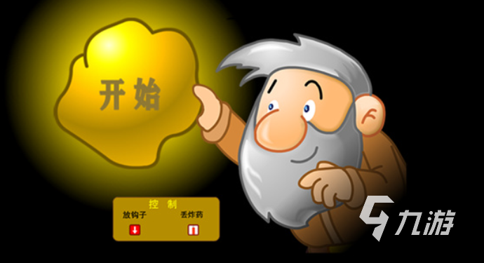 热门的黄金矿工小游戏下载合集 经典的黄金矿工游戏盘点2025