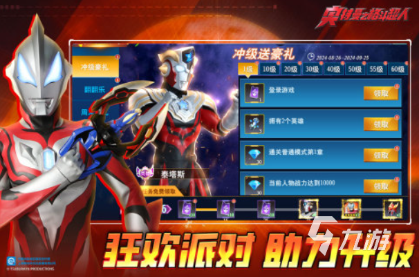 受欢迎的奈克瑟斯奥特曼游戏合集 2025必玩的奈克瑟斯奥特曼游戏下载