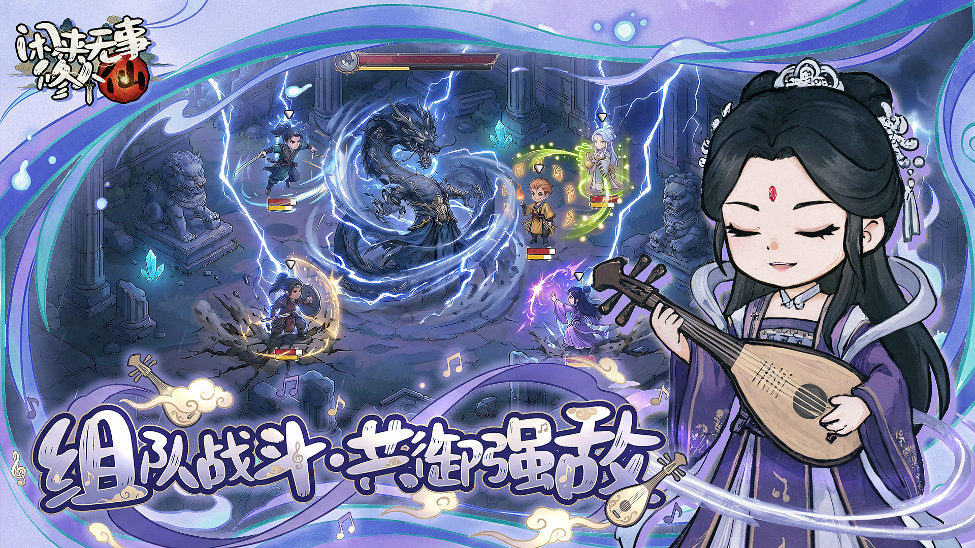 闲来无事修个仙什么时候出 公测上线时间预告