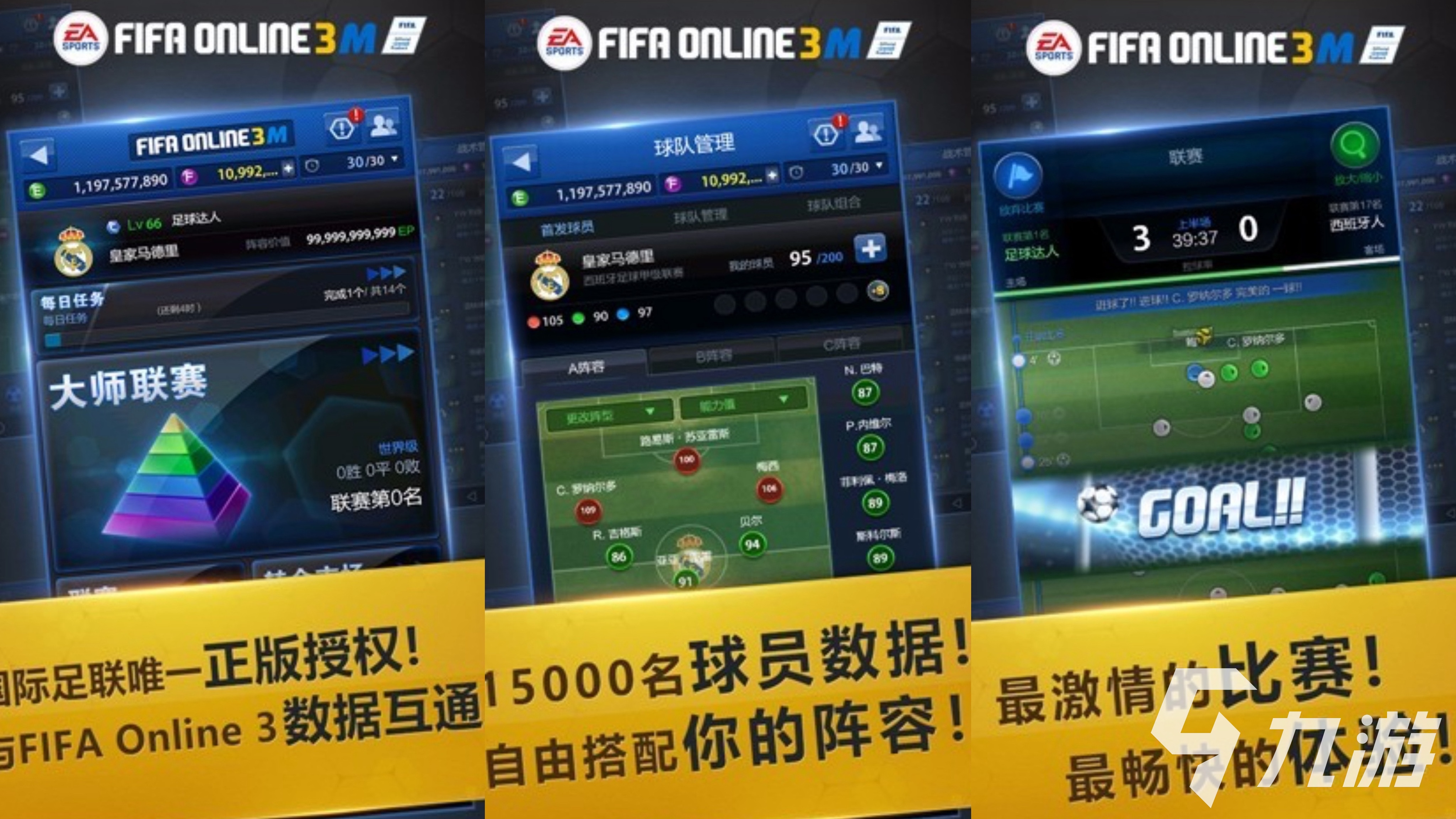 2025热门足球手游推荐：高人气FIFA类足球游戏下载排行榜