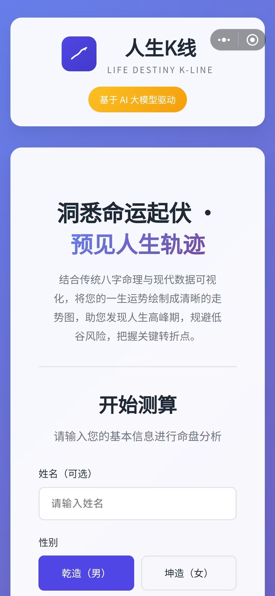 人生K线图什么时候出 公测上线时间预告