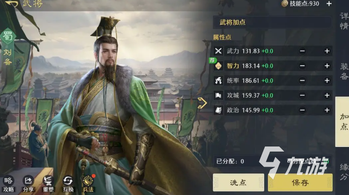 九牧之野养成系统介绍 九牧之野武将培养攻略