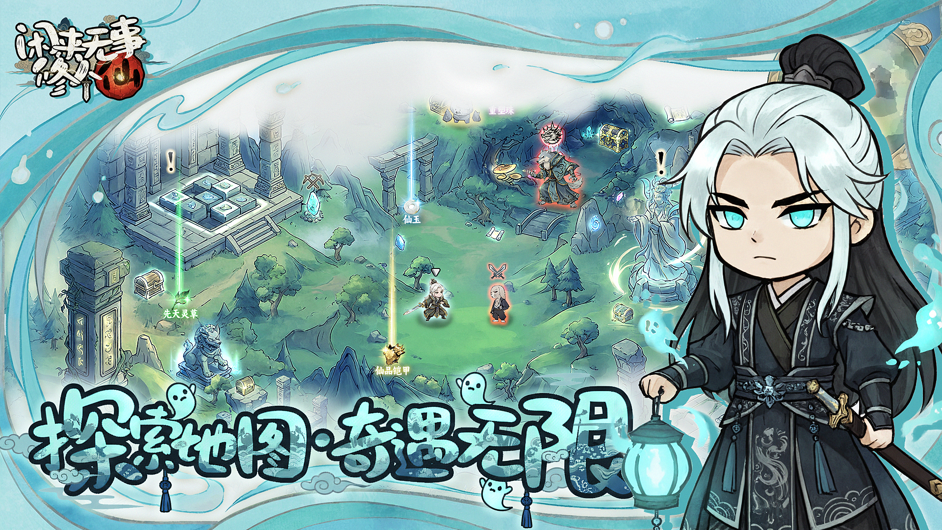 闲来无事修个仙什么时候出 公测上线时间预告