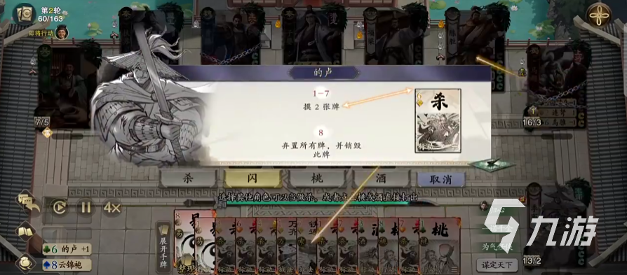 名将杀坐骑系统介绍 名将杀坐骑有哪些