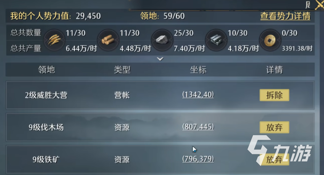 九牧之野征兵攻略 九牧之野怎么征兵