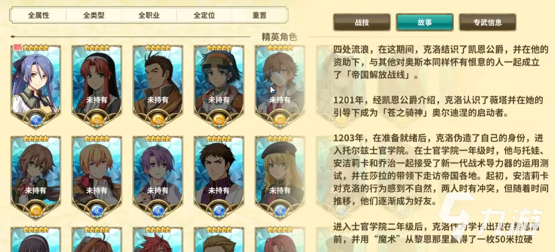 闪之轨迹北方战役玩法特色详解：剧情、战斗与探索体验全解析