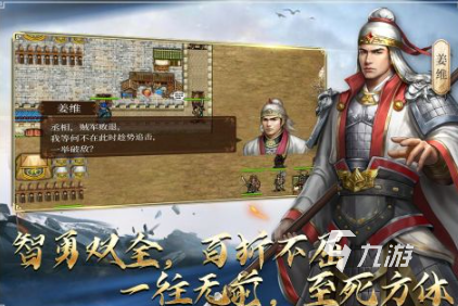 2025热门三国单机游戏推荐：高自由度攻城掠地类佳作盘点