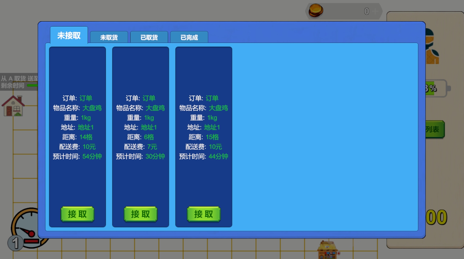 外卖什么时候出 公测上线时间预告