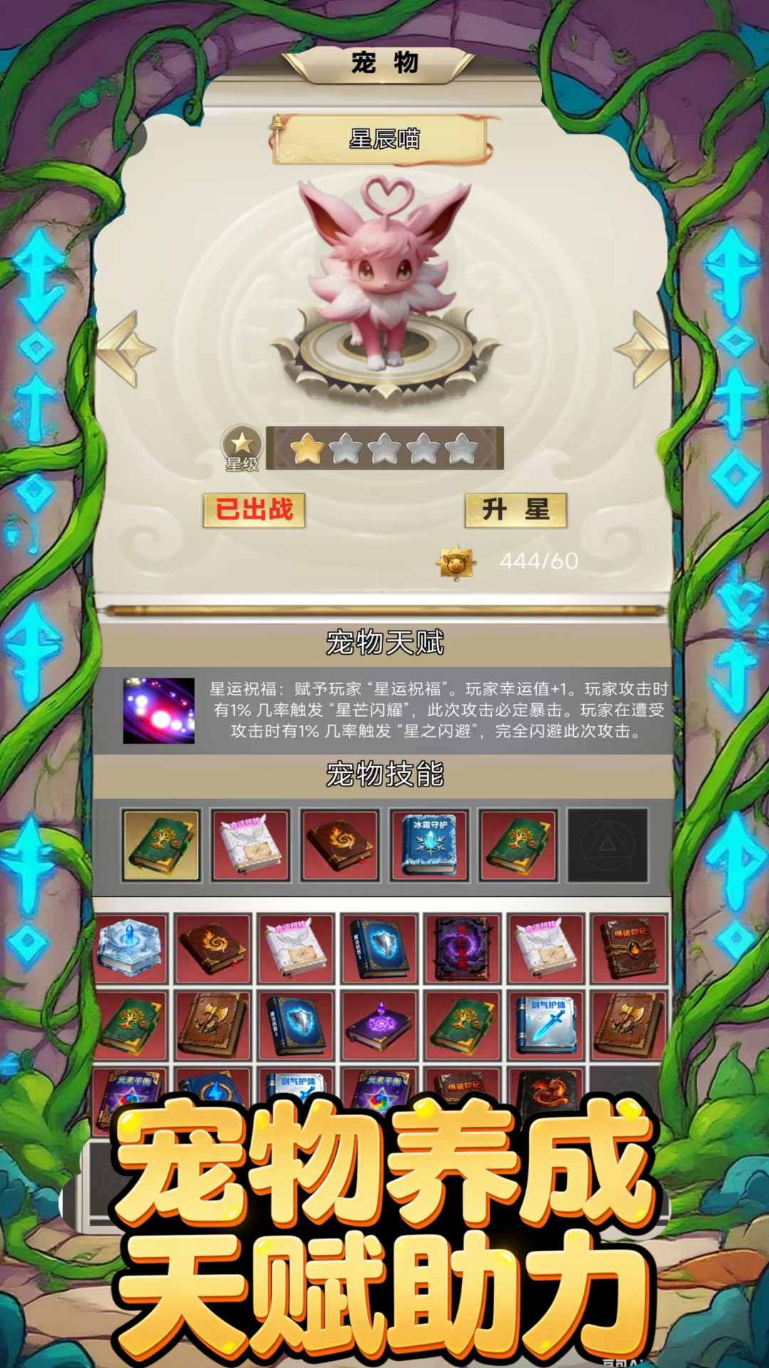 无尽英雄：扫荡秘境好玩吗 无尽英雄：扫荡秘境玩法简介