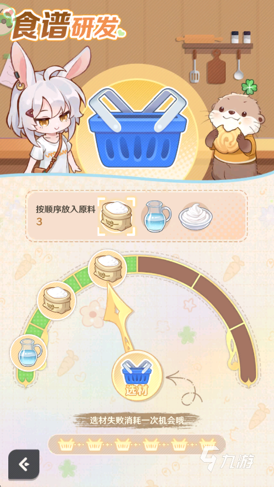 解忧小食光下载安装教程 解忧小食光下载链接