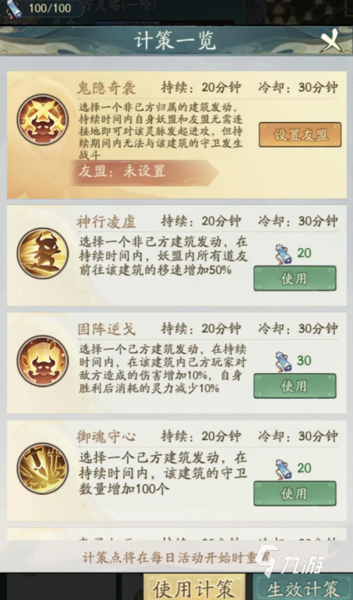 寻道大千天魔古域玩法详解：副本机制、BOSS攻略、掉落奖励与通关技巧