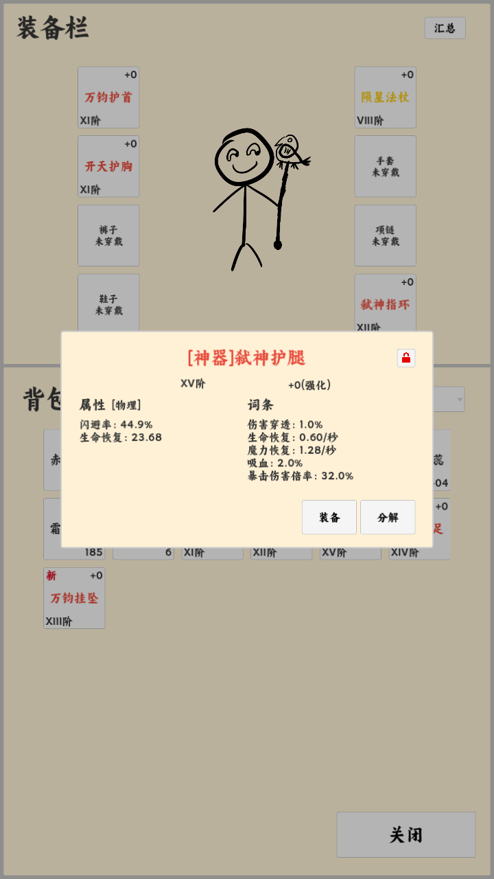 放置冒险者好玩吗 放置冒险者玩法简介