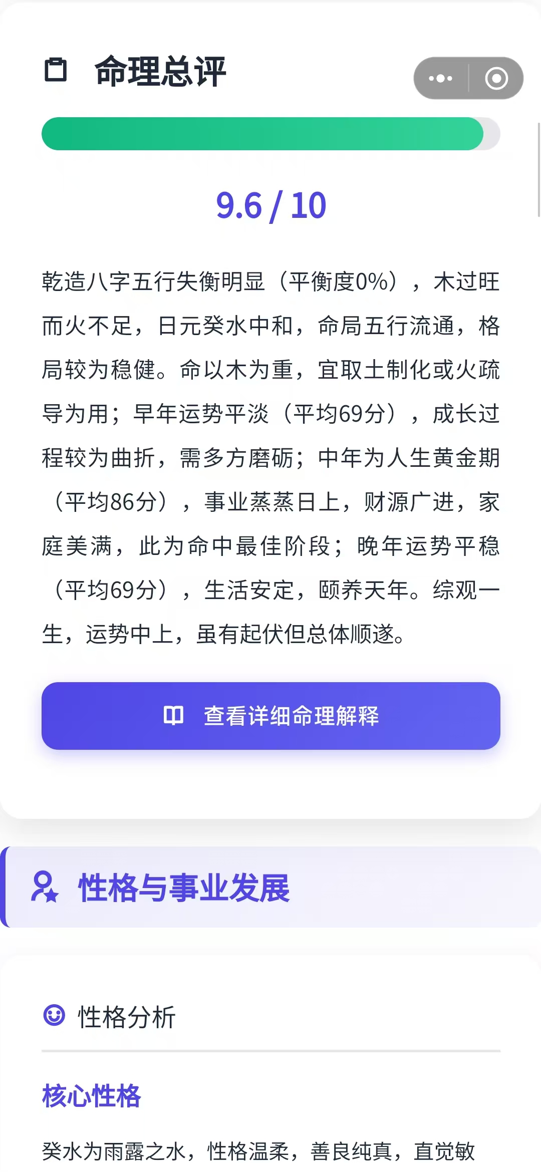 人生K线图什么时候出 公测上线时间预告