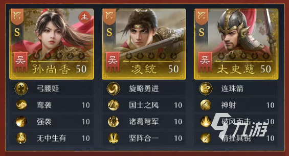 九牧之野孙尚香弓兵队强度分析与最佳配队推荐