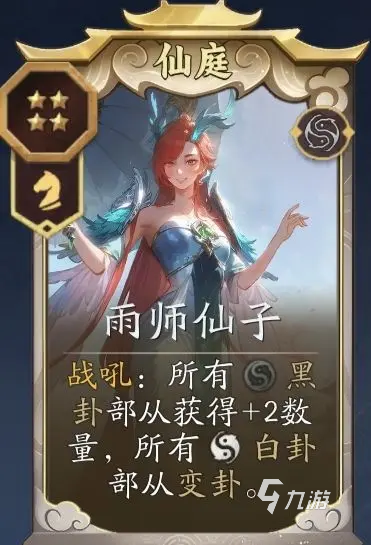 代号妖鬼仙庭最强阵容搭配与主流流派推荐（2024最新版）