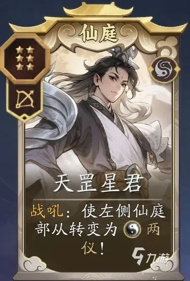 代号妖鬼仙庭最强阵容搭配与主流流派推荐（2024最新版）