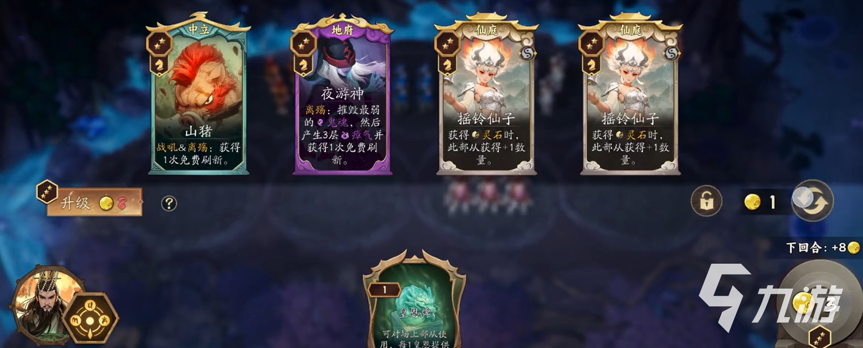 代号妖鬼灵石作用详解：灵石机制与实战应用指南