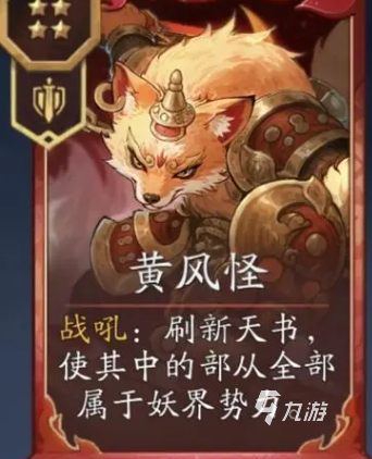 代号妖鬼电表流玩法详解：妖族战电表流配装与实战技巧