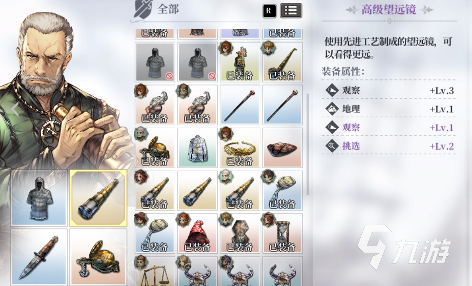 风帆纪元伯纳德的礼物在哪 风帆纪元伯纳德的礼物位置分享