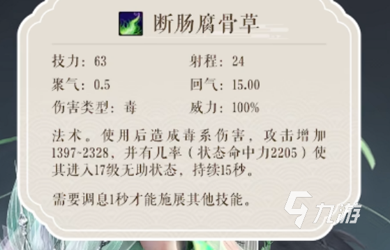 天下万象毒医玩法详解：技能搭配、毒系流派与实战技巧全攻略