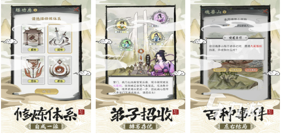 必玩的种田修仙游戏前五 受欢迎的种田修仙游戏下载推荐2025