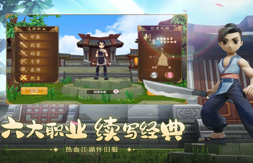 流行的选职业的手游有哪些 2025高人气选职业手游排名截图