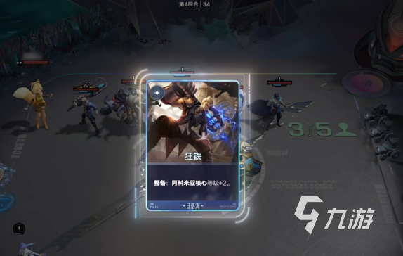 王者万象棋阿科米亚核心系统详解：等级划分与机制解析