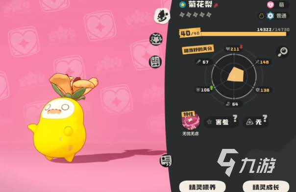 洛克王国菊花梨配招推荐与实战操作技巧详解