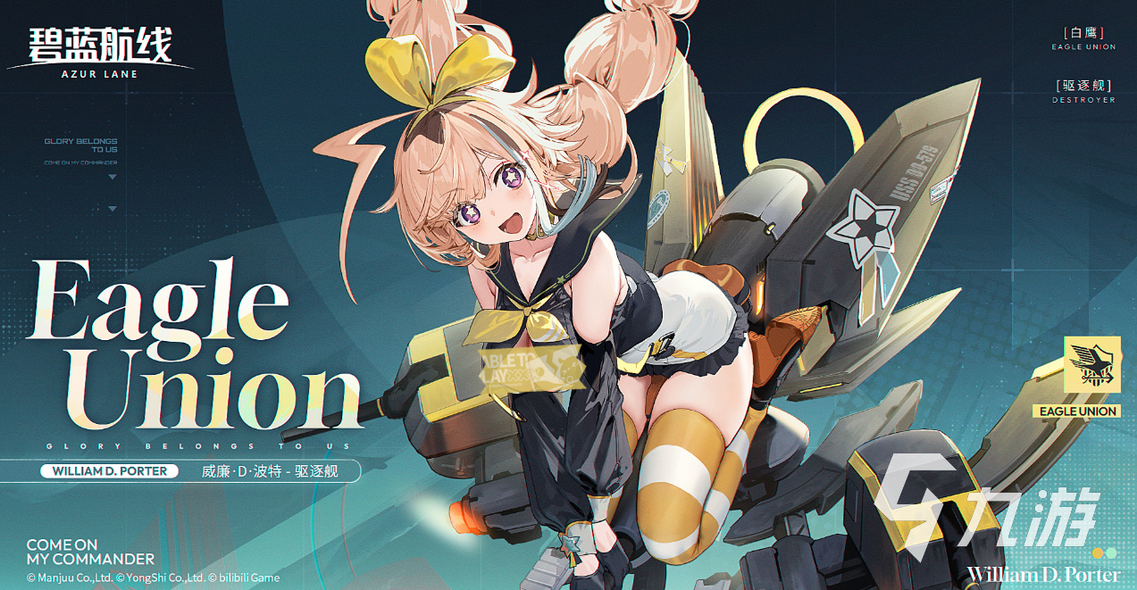 碧蓝航线2025冬季活动「港区冬日茶话会」全情报汇总：剧情、关卡、奖励与新角色前瞻