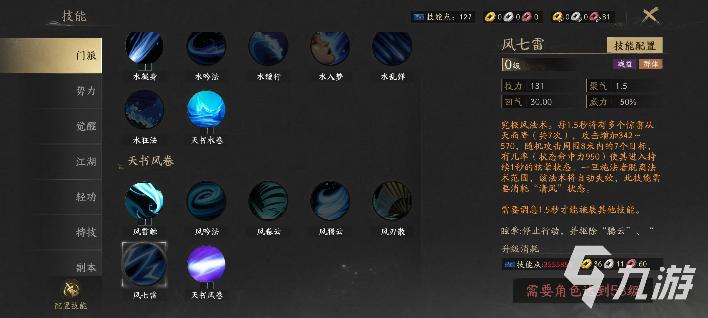 天下万象云麓好玩吗 天下万象云麓门派特点分析