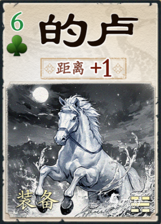 名将杀坐骑系统介绍 名将杀坐骑有哪些