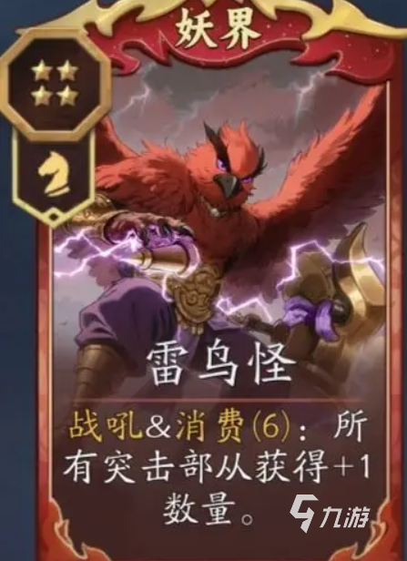 代号妖鬼妖族流派搭配指南：最强阵容推荐与实战技巧