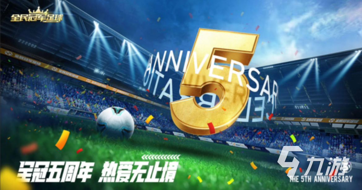 2025热门足球手游推荐：高人气FIFA类足球游戏下载排行榜