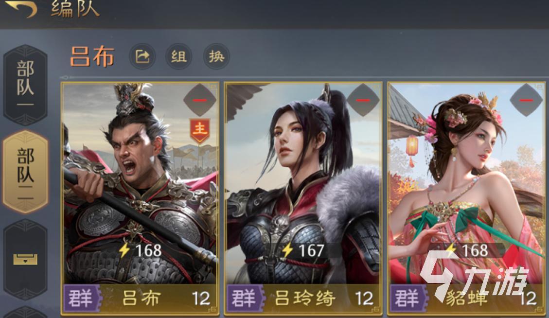 九牧之野缘分激活攻略与羁绊系统详细解析