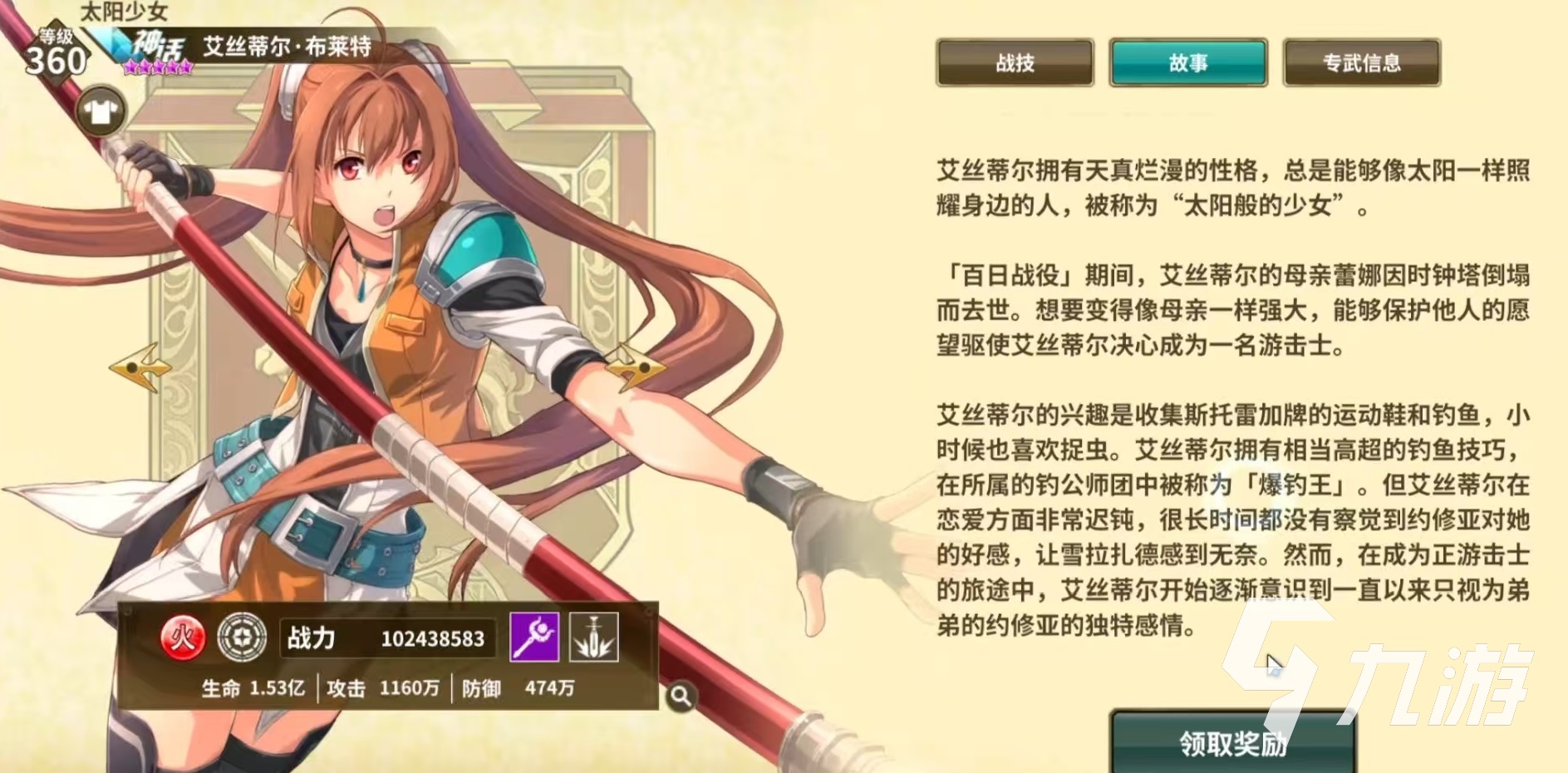 闪之轨迹北方战役剧情详解：背景故事、关键事件与角色命运全解析