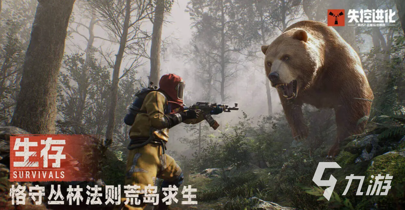 失控进化手游领地建造详细教程：从零开始打造高效资源基地