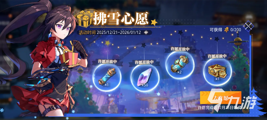 晶核拂雪节系列活动什么时候开始 晶核拂雪节系列活动内容介绍