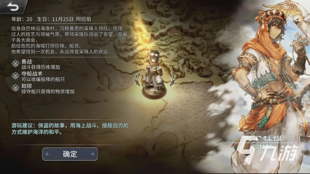 风帆纪元沉船位置大全 风帆纪元沉船位置介绍