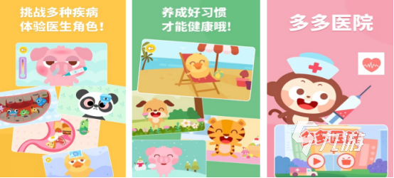 热门的做手术游戏有哪些2025高人气的做手术手游推荐合集