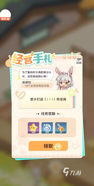 解忧小食光下载安装教程 解忧小食光下载链接