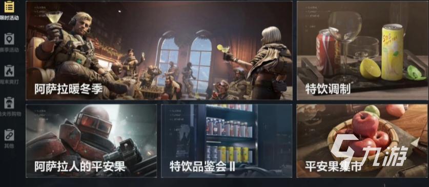 三角洲行动阿萨拉暖冬季活动怎么玩 三角洲行动阿萨拉暖冬季玩法介绍