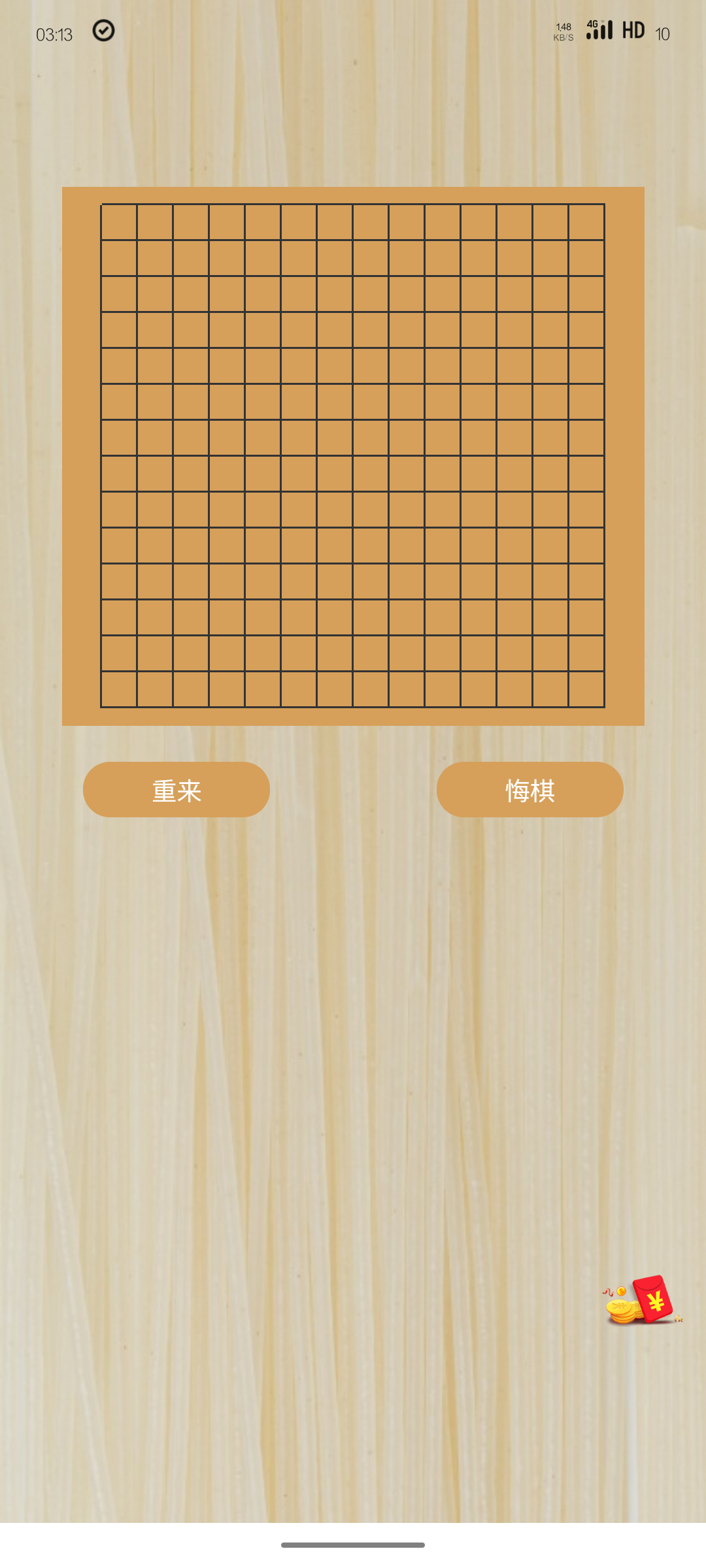 面对面五子棋好玩吗 面对面五子棋玩法简介