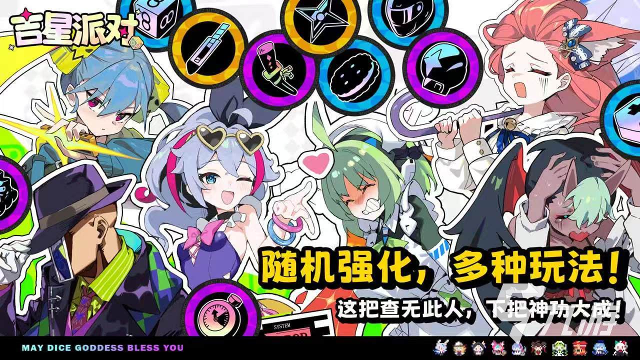 星引擎party手游好玩吗 星引擎party手游玩法介绍