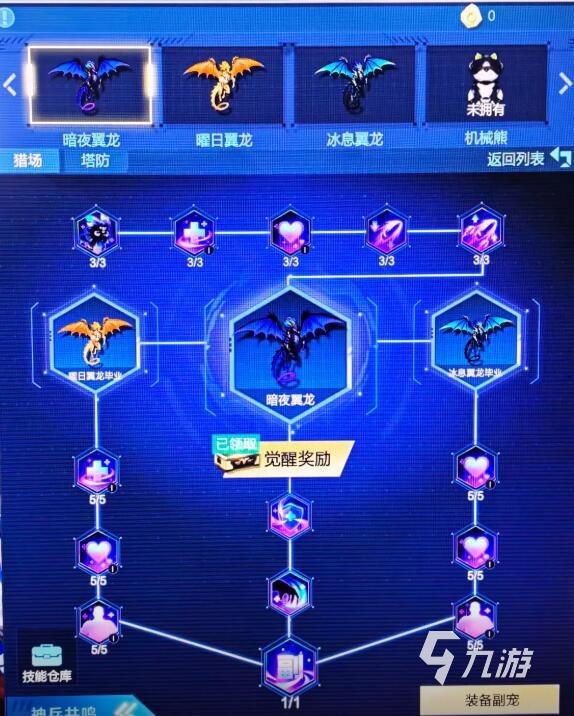 逆战未来暗夜翼龙实战攻略：技能连招、打法技巧与克制策略